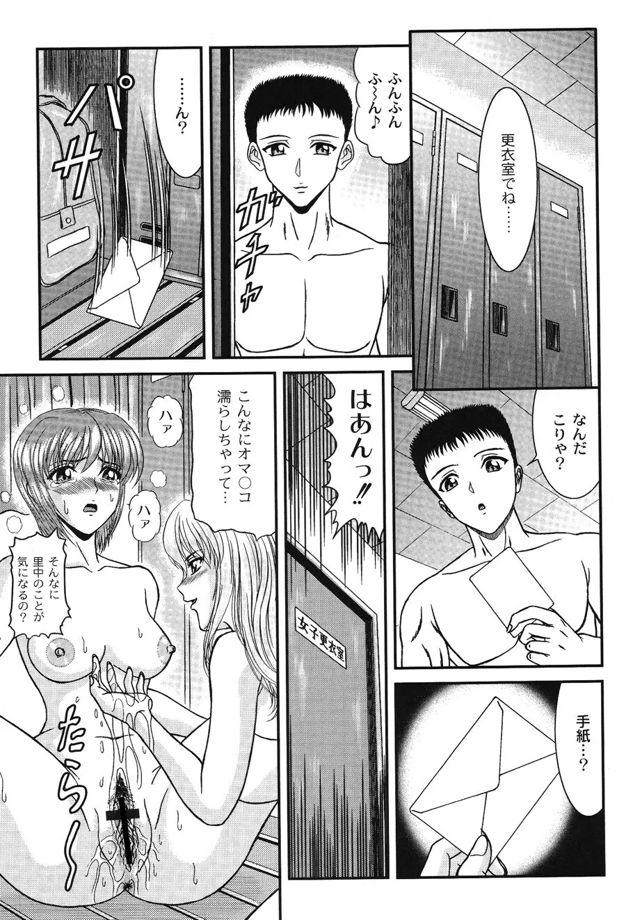 淫術指南 Page.143