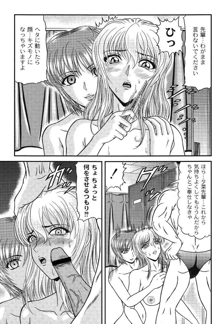 淫術指南 Page.151