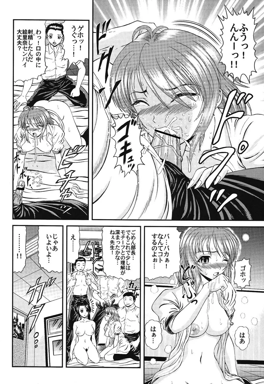 淫術指南 Page.172