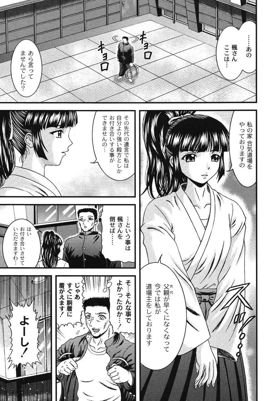 淫術指南 Page.39