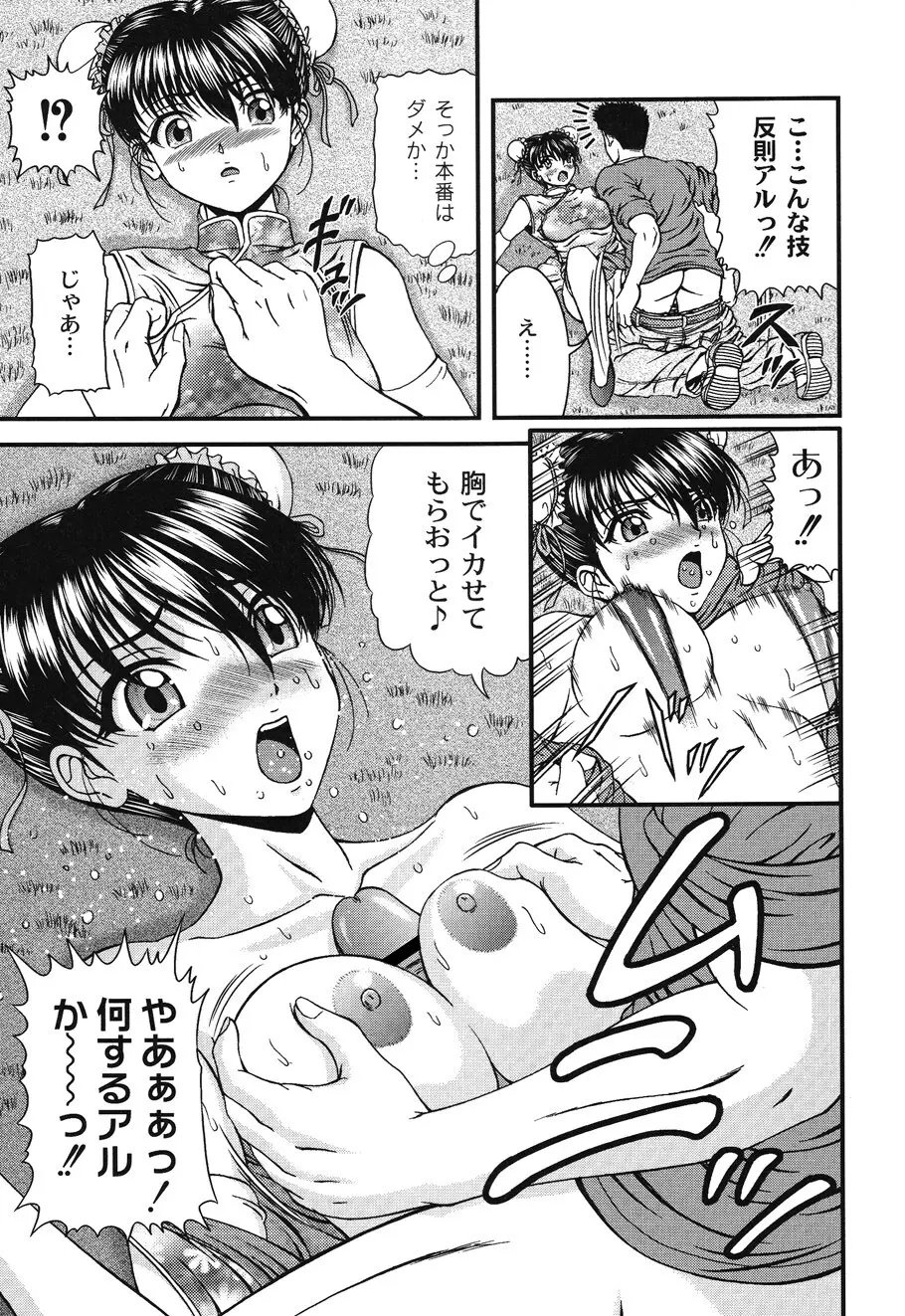 淫術指南 Page.91