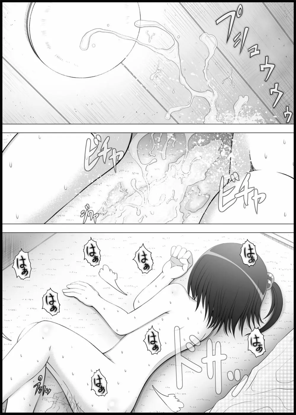 おなゆりっ Page.26