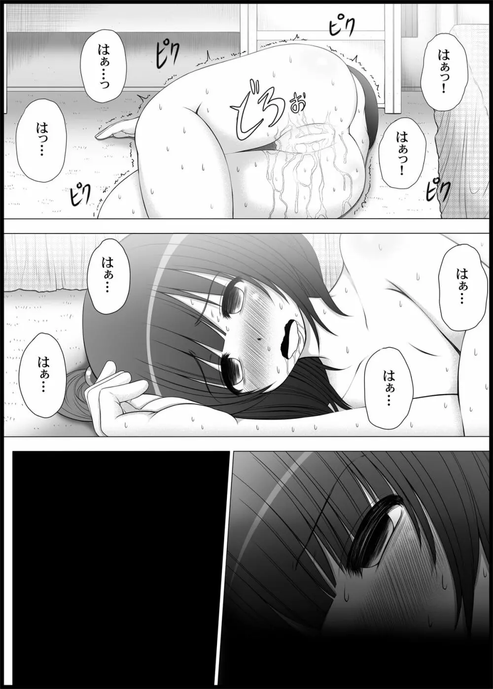 おなゆりっ Page.27