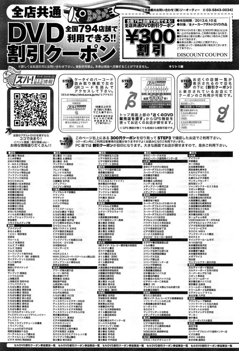 comicアンスリウム 002 2013年6月号 Page.400