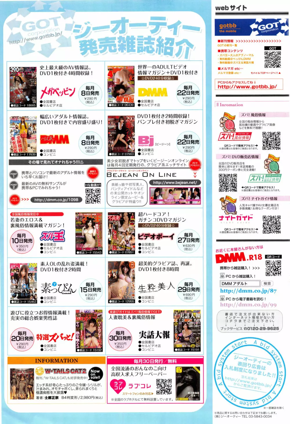 comicアンスリウム 002 2013年6月号 Page.409