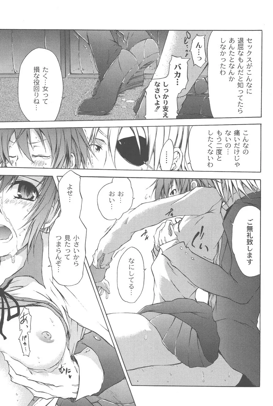 恋魂 Page.117