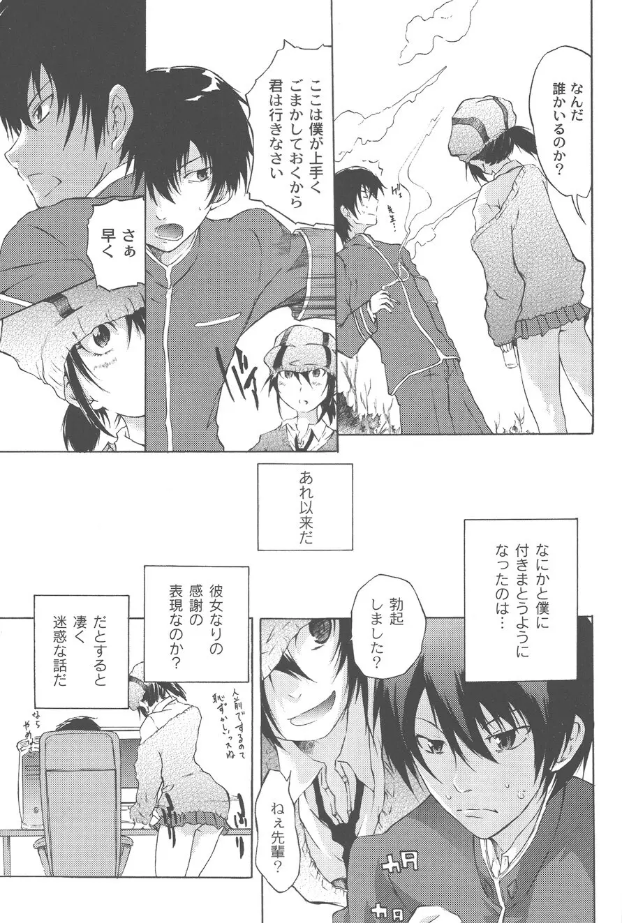 恋魂 Page.125
