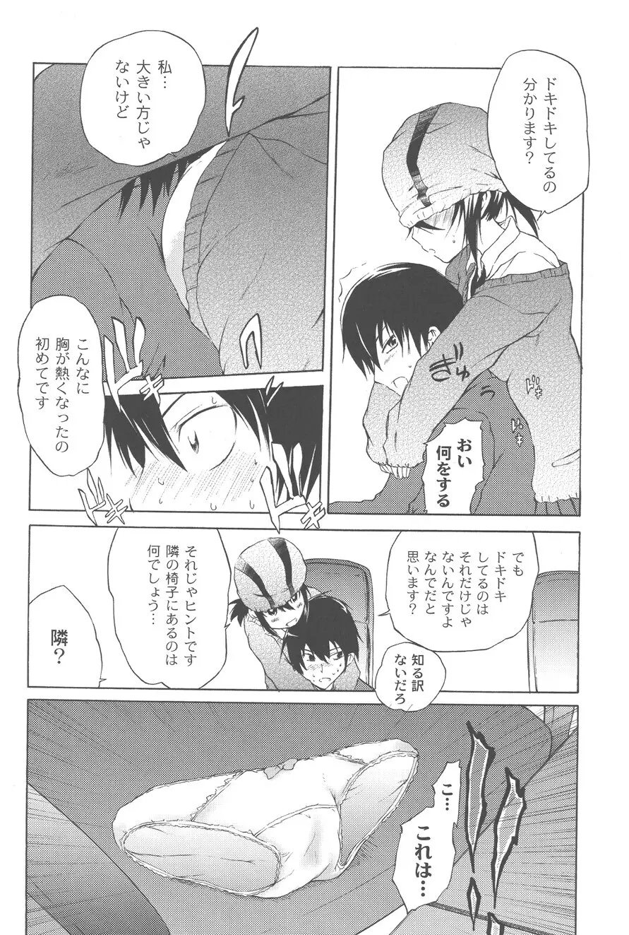 恋魂 Page.126