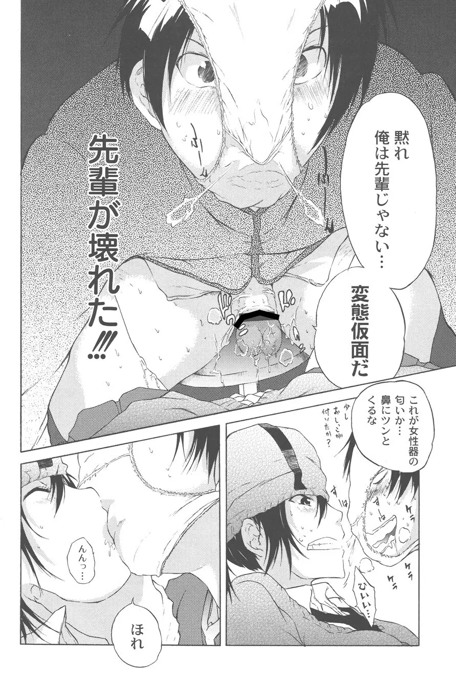 恋魂 Page.132