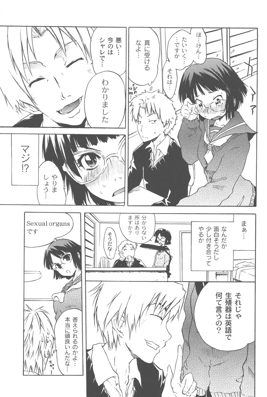 恋魂 Page.165