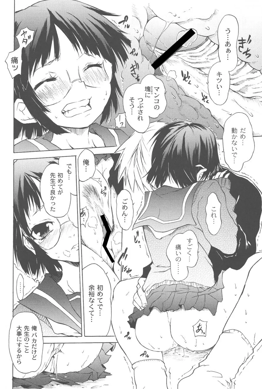 恋魂 Page.176