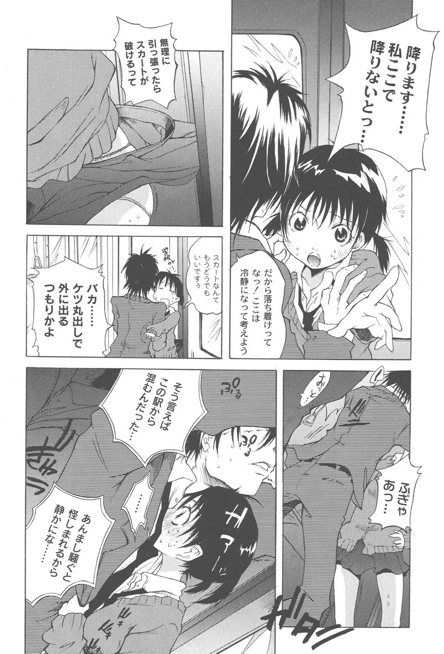 恋魂 Page.28