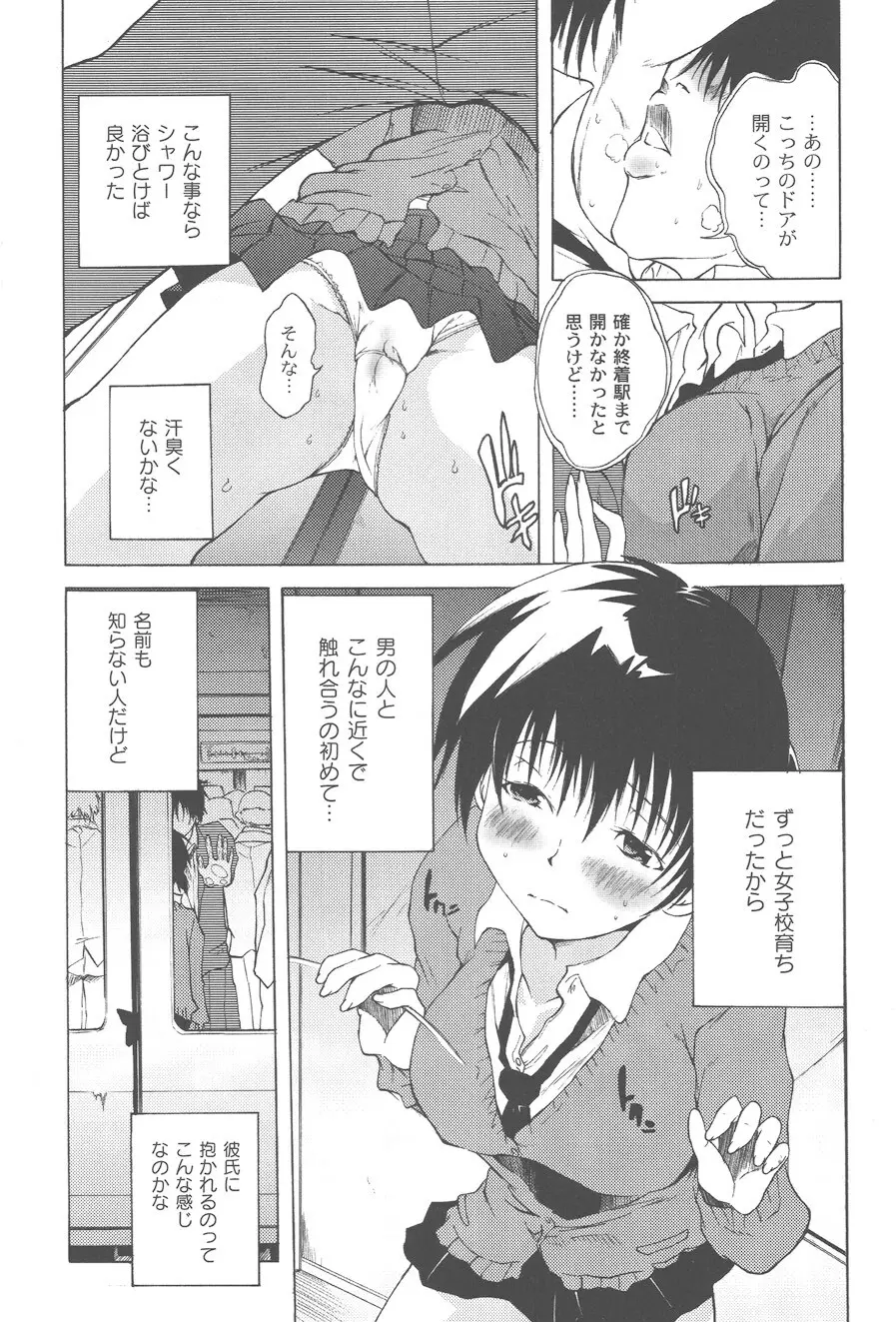 恋魂 Page.29
