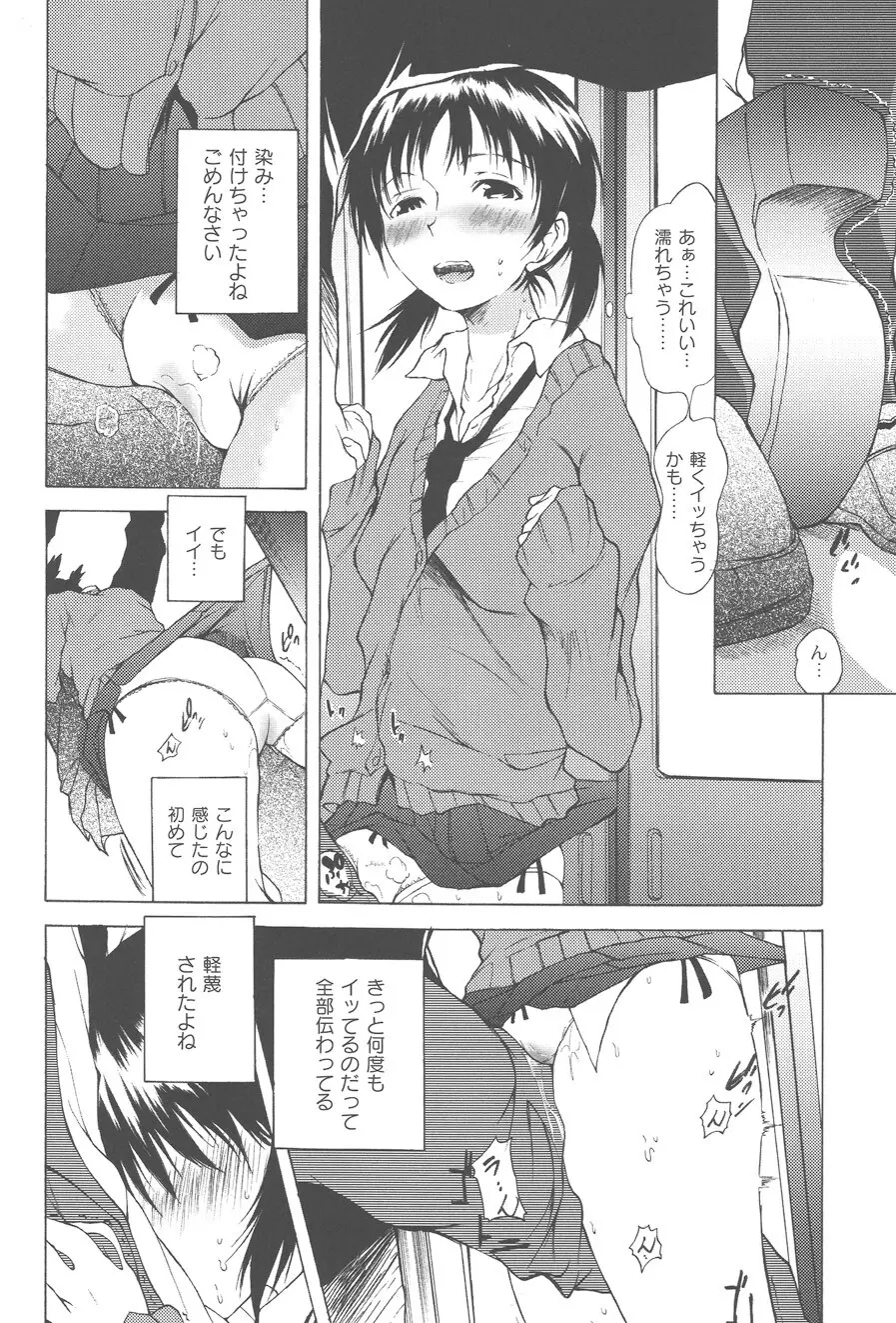 恋魂 Page.32