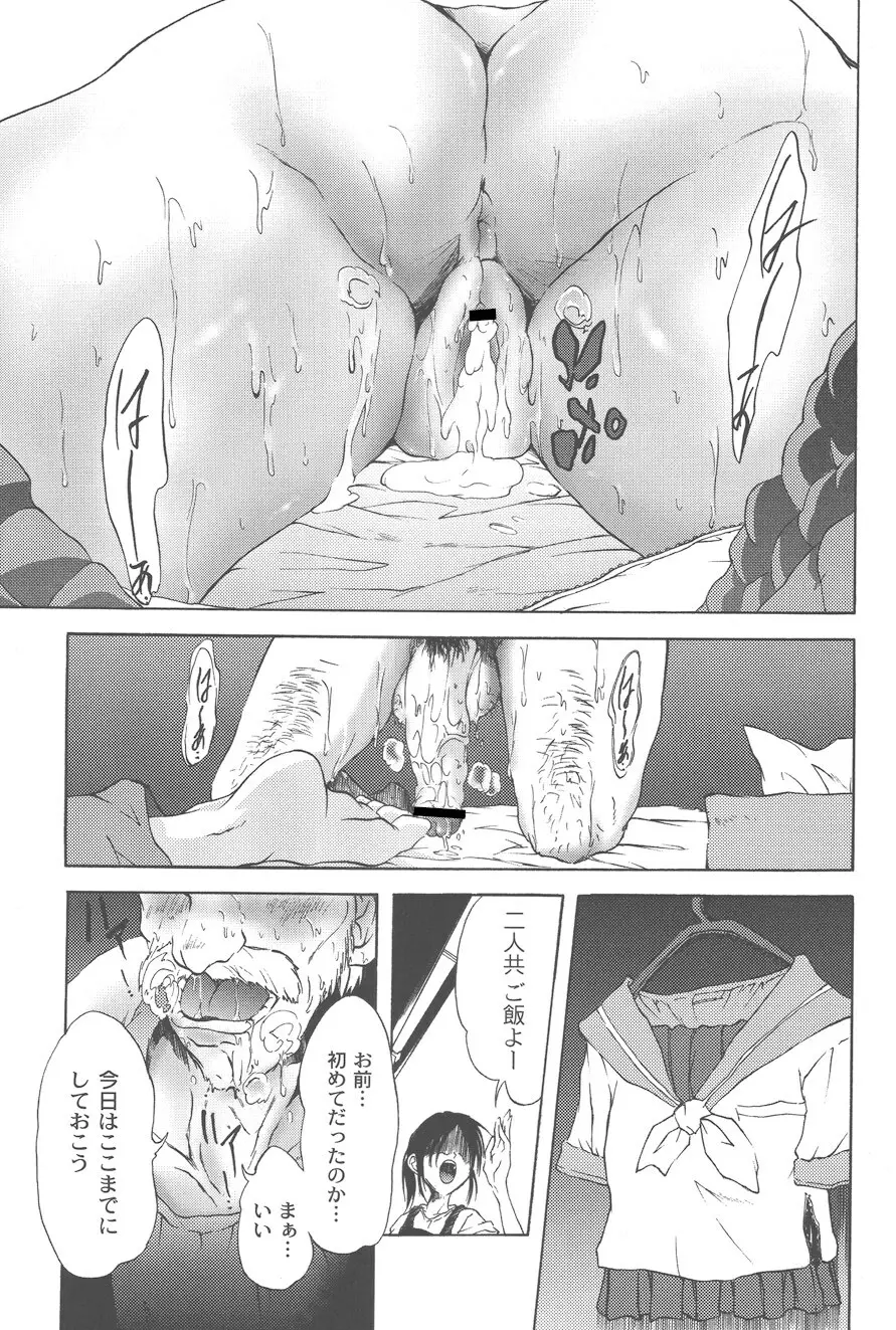 恋魂 Page.63
