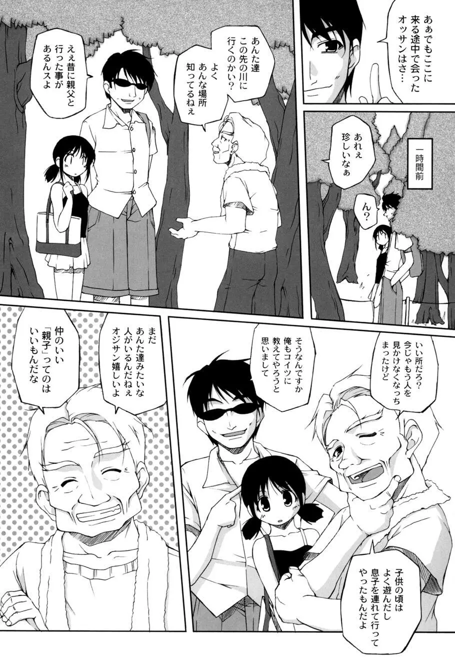 ひ♥め♥く♥り Page.109