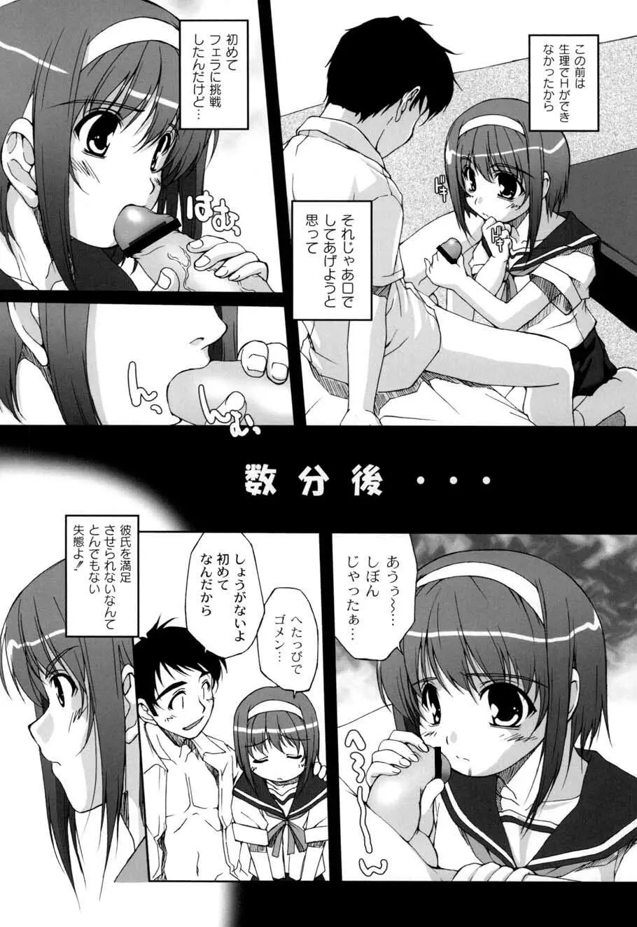 ひ♥め♥く♥り Page.126