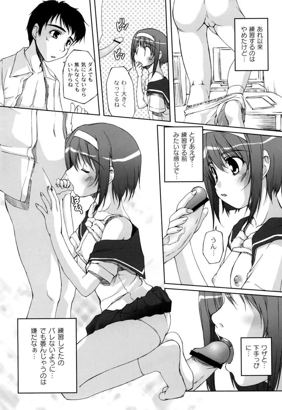 ひ♥め♥く♥り Page.134