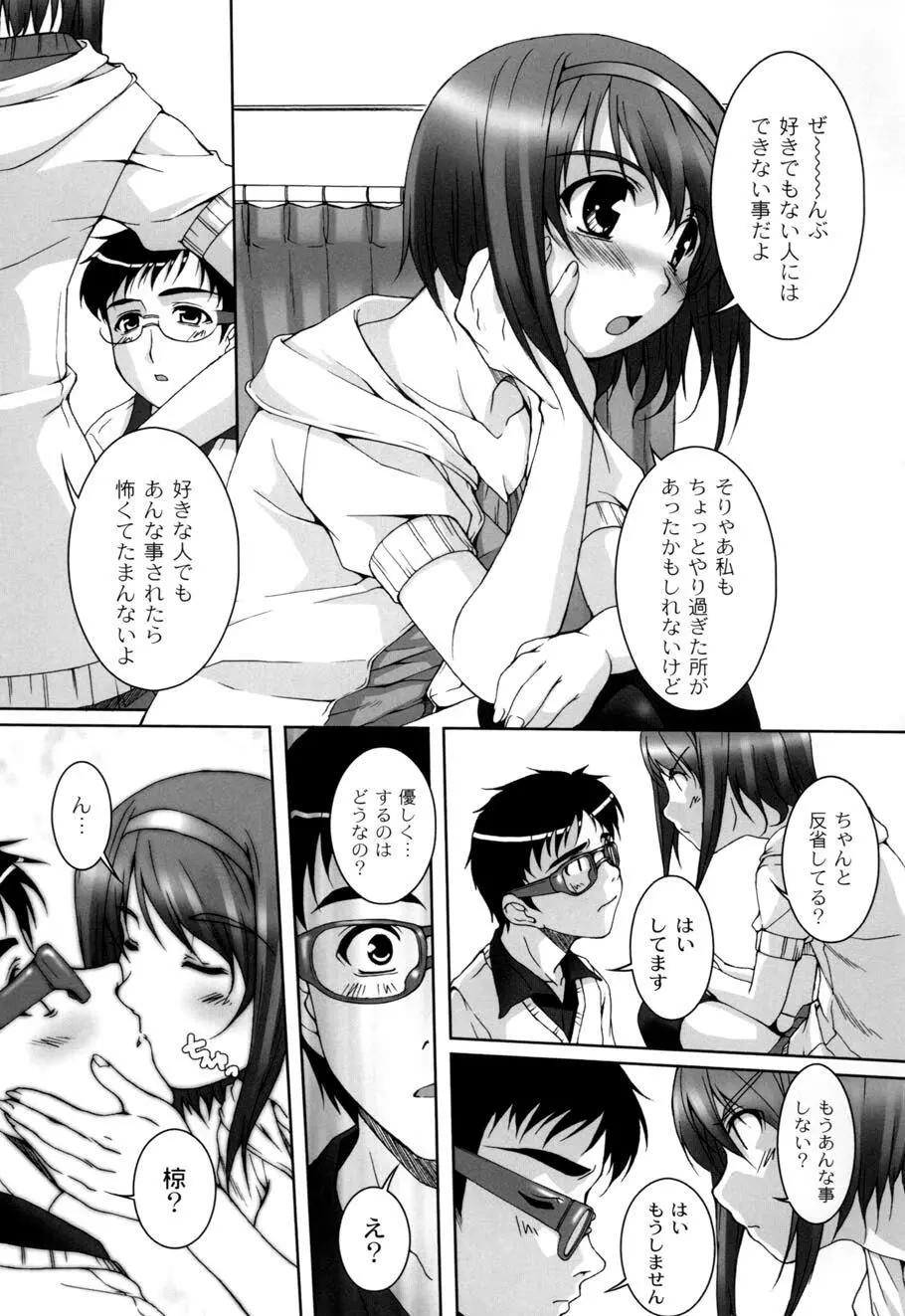 ひ♥め♥く♥り Page.15