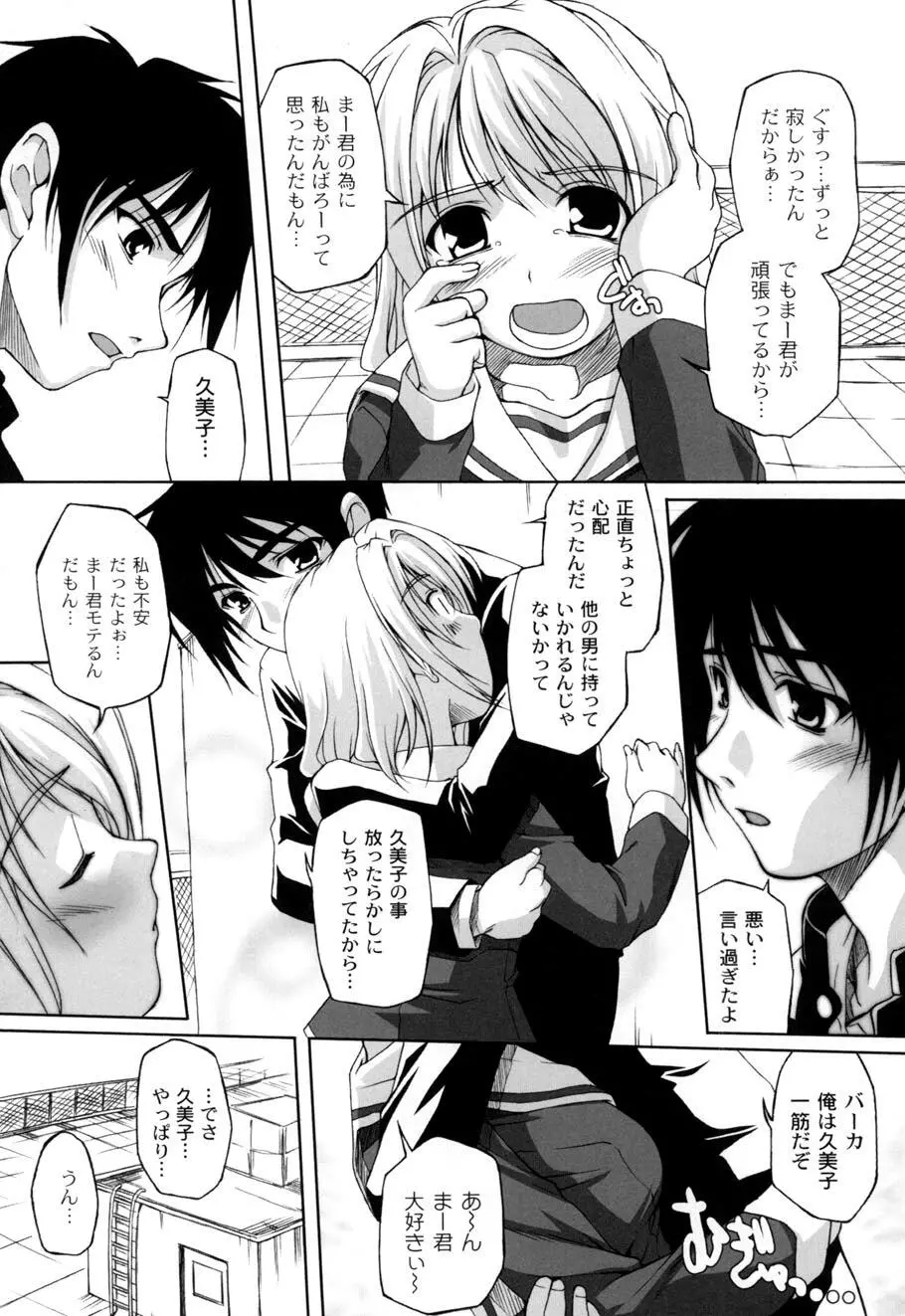 ひ♥め♥く♥り Page.156