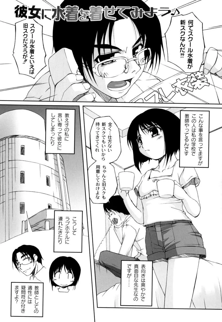 ひ♥め♥く♥り Page.165