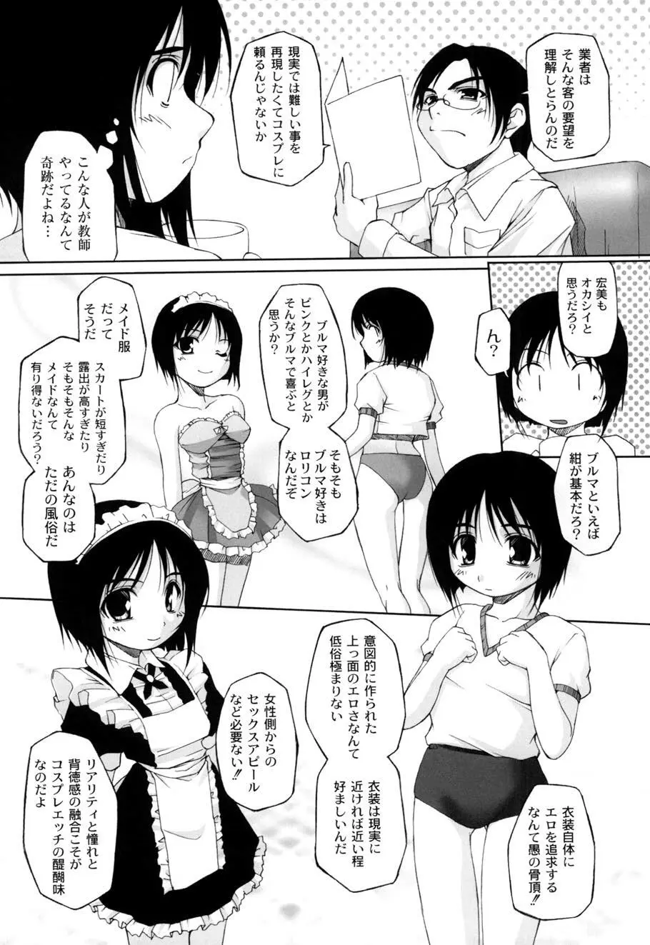 ひ♥め♥く♥り Page.168