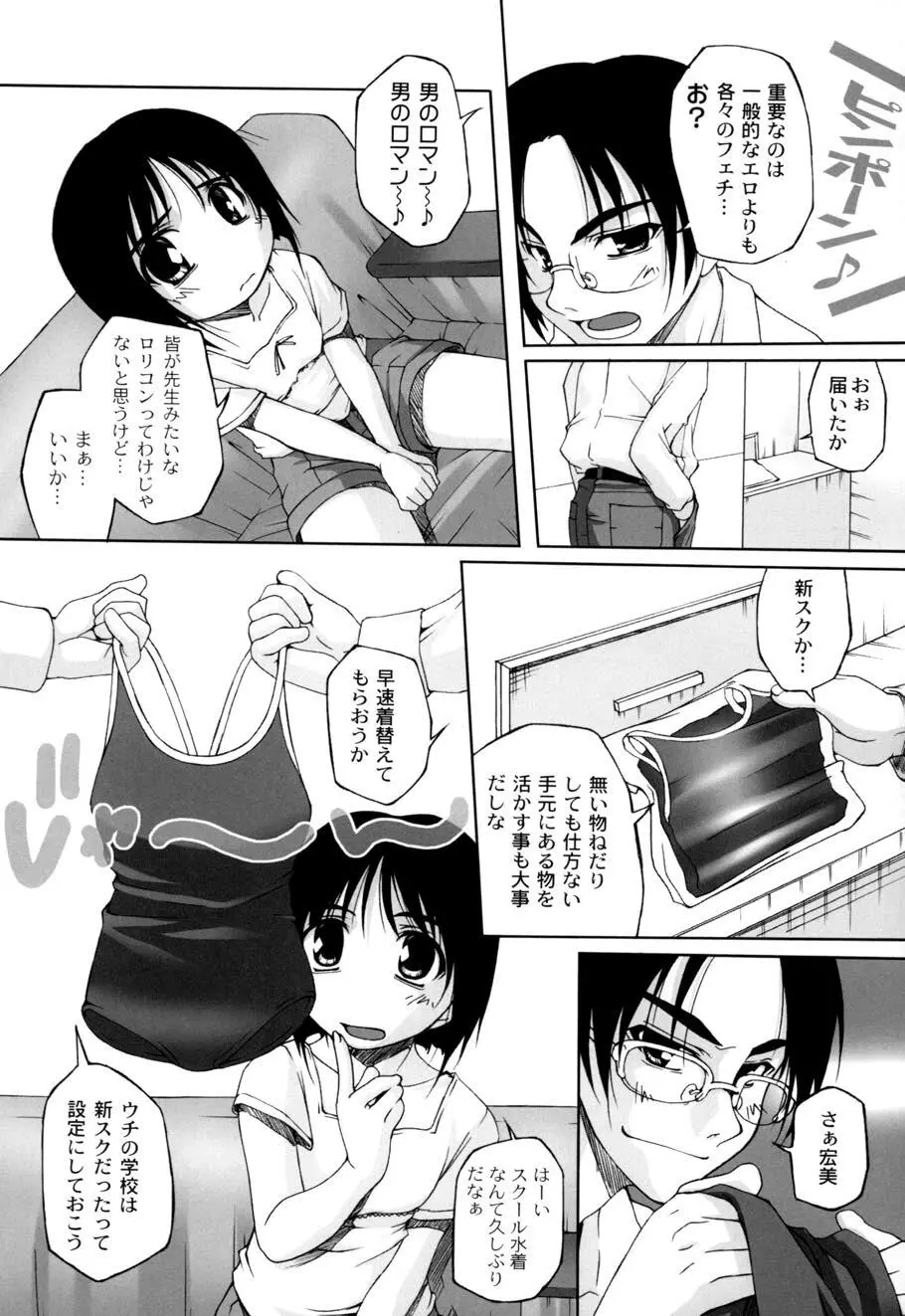 ひ♥め♥く♥り Page.169