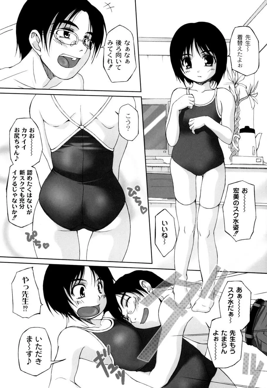 ひ♥め♥く♥り Page.171