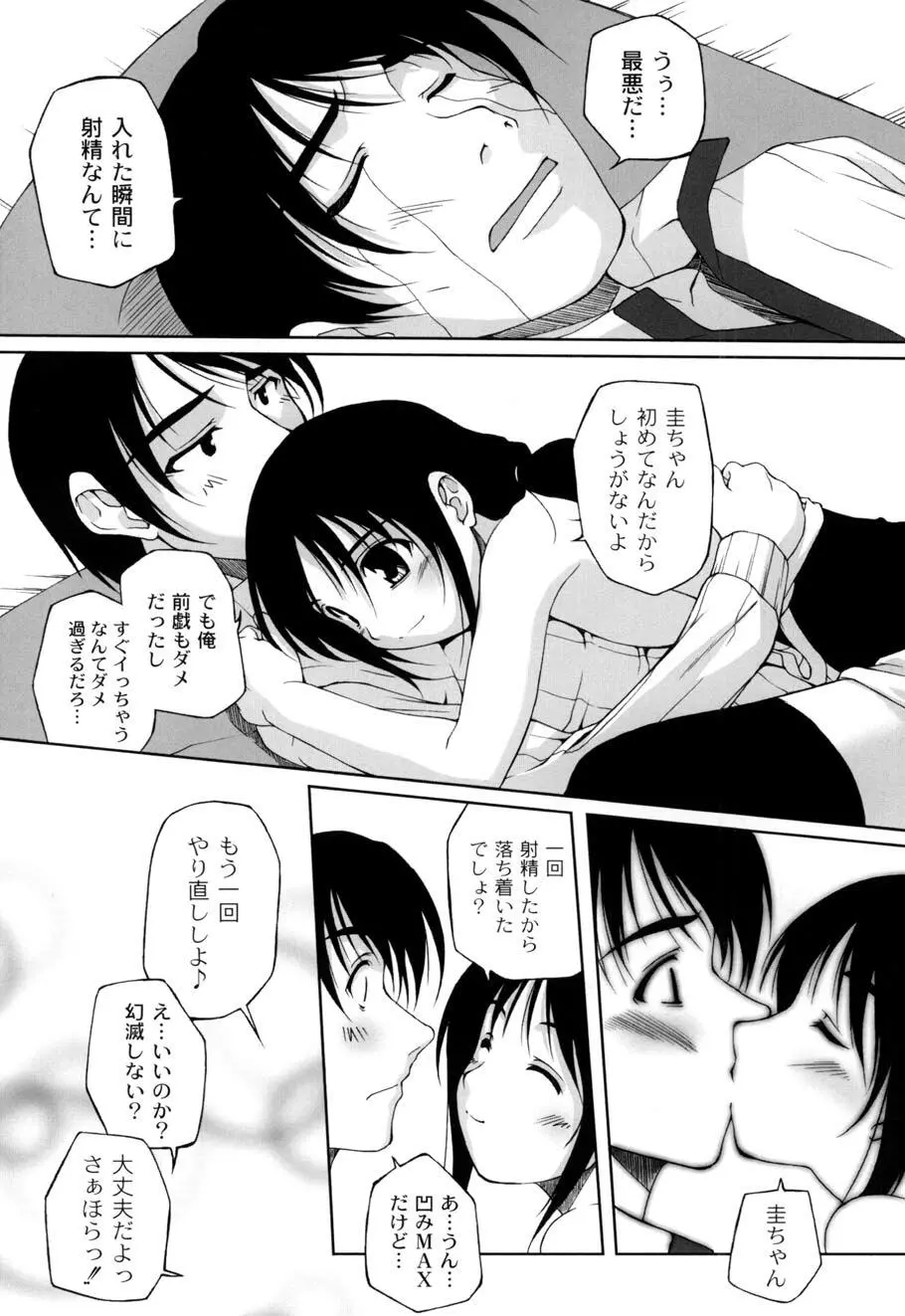 ひ♥め♥く♥り Page.36