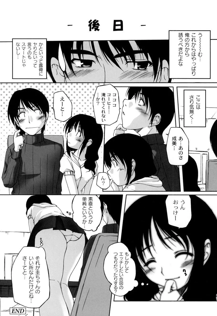 ひ♥め♥く♥り Page.44