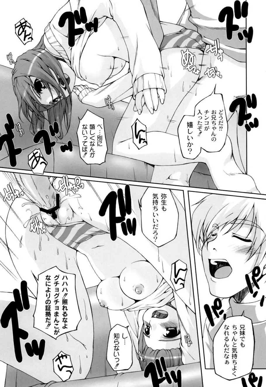 ひ♥め♥く♥り Page.57