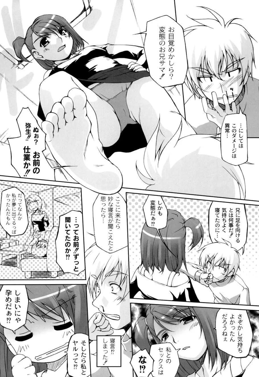 ひ♥め♥く♥り Page.63