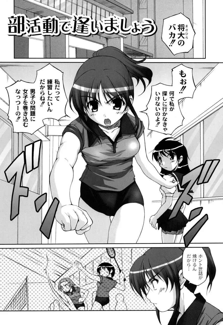 ひ♥め♥く♥り Page.65