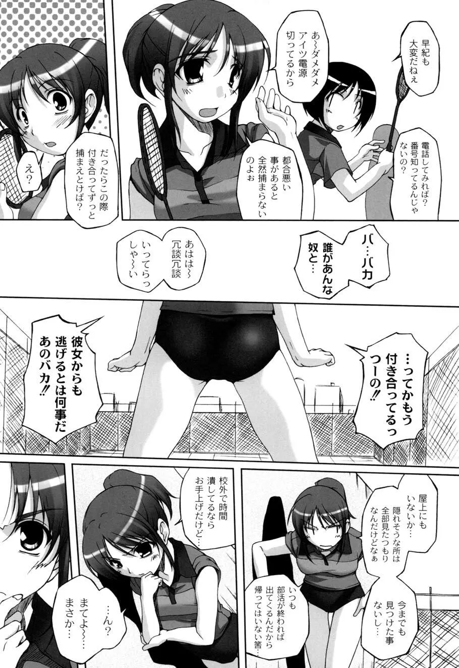 ひ♥め♥く♥り Page.67