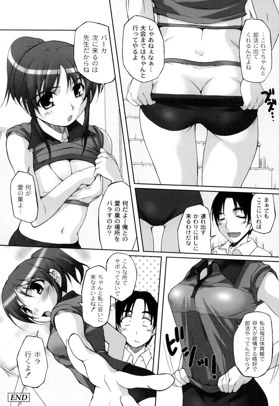 ひ♥め♥く♥り Page.84