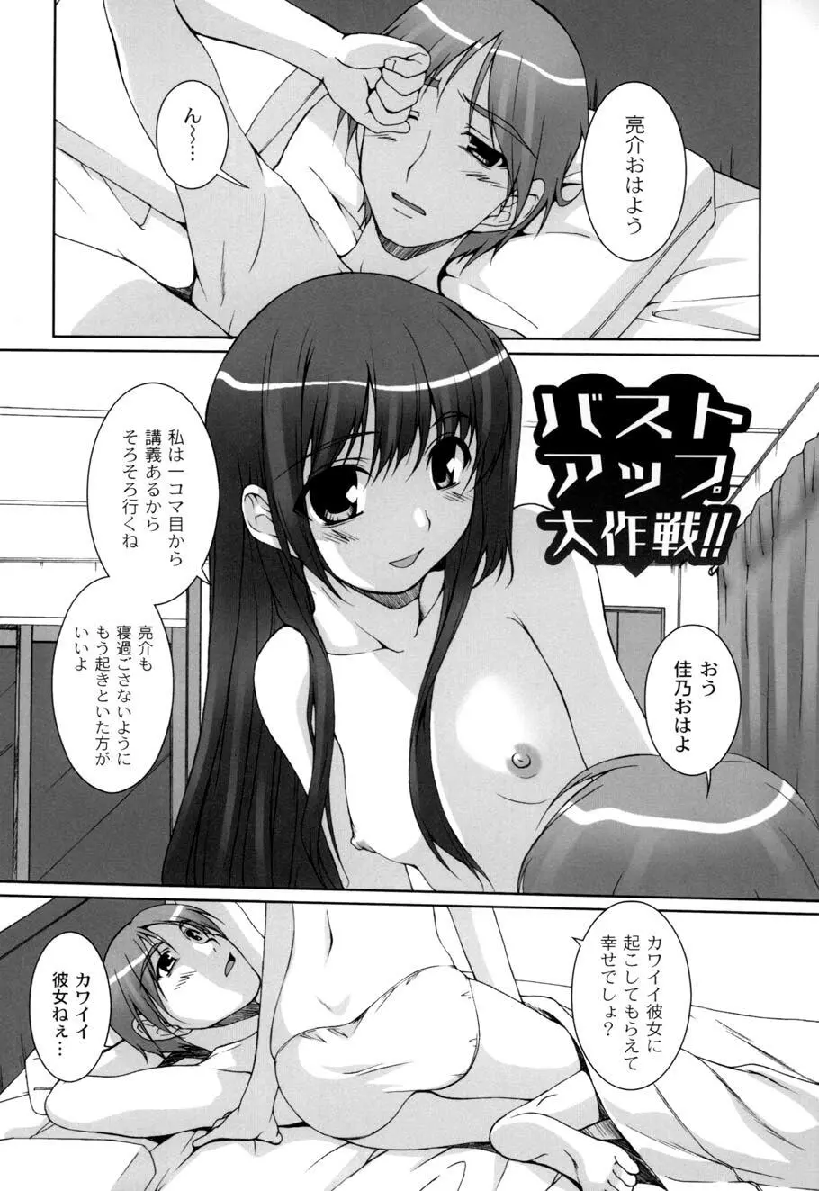 ひ♥め♥く♥り Page.85