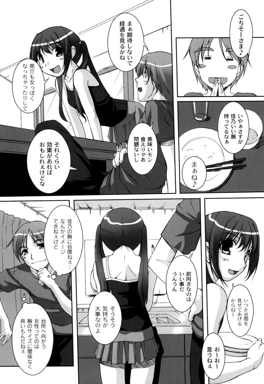 ひ♥め♥く♥り Page.91