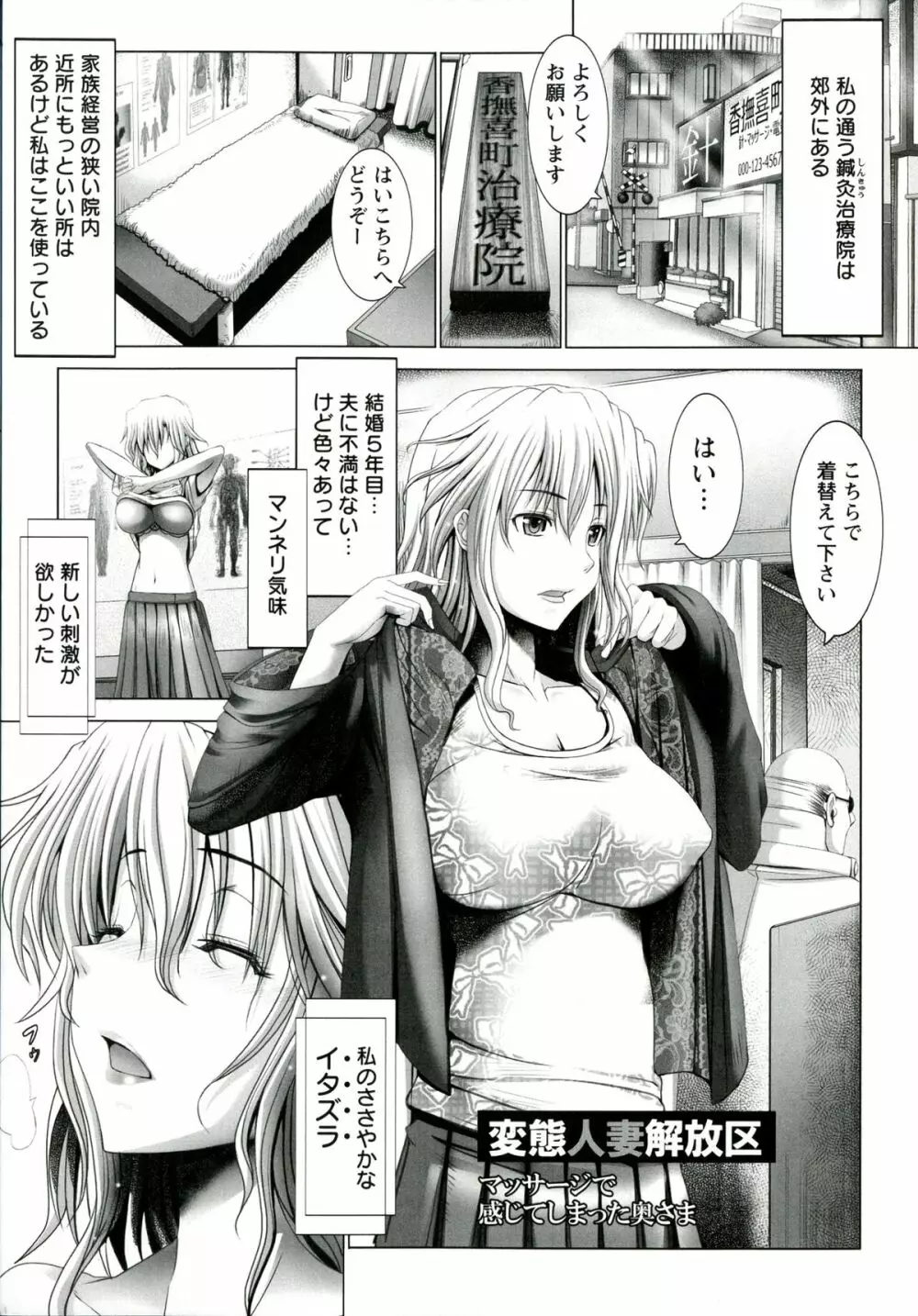 変態人妻解放区 Page.47