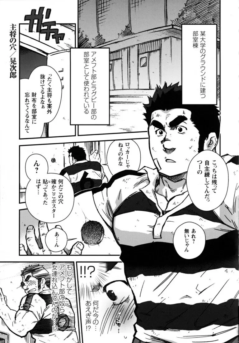 Comic G-men Gaho Vol.10 ぞき・レイプ・痴漢 - Comic 5 (Terujirou) Page.1