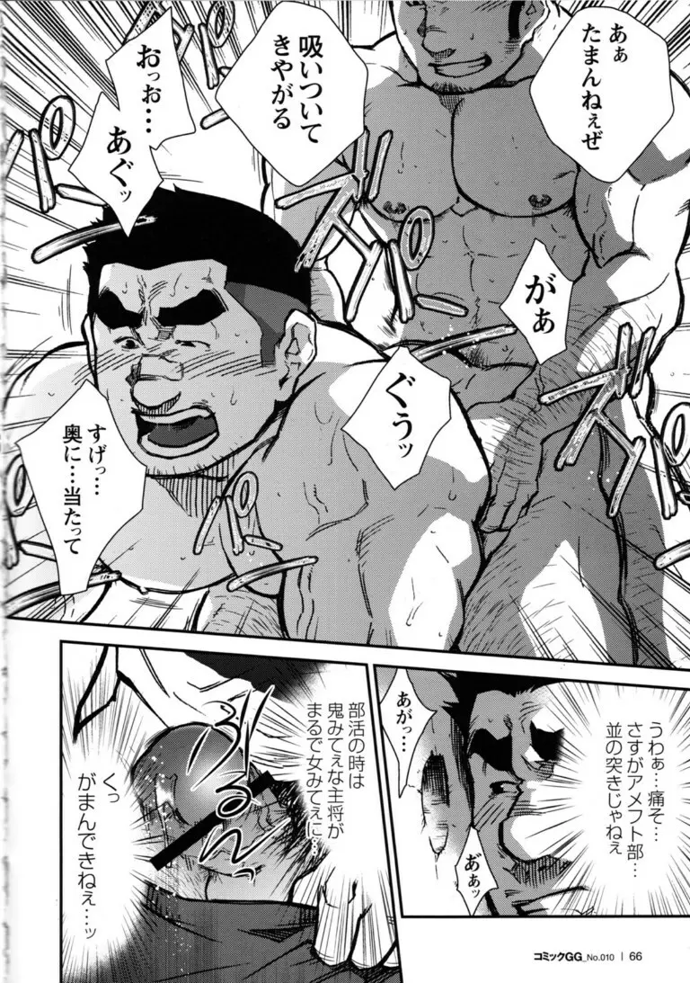 Comic G-men Gaho Vol.10 ぞき・レイプ・痴漢 - Comic 5 (Terujirou) Page.4