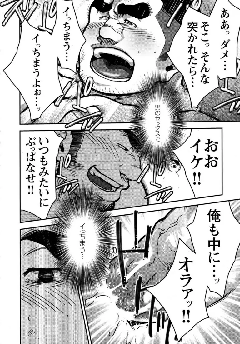 Comic G-men Gaho Vol.10 ぞき・レイプ・痴漢 - Comic 5 (Terujirou) Page.6