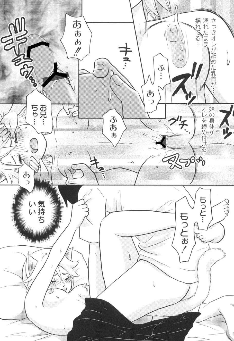 濡れるんです… Page.126