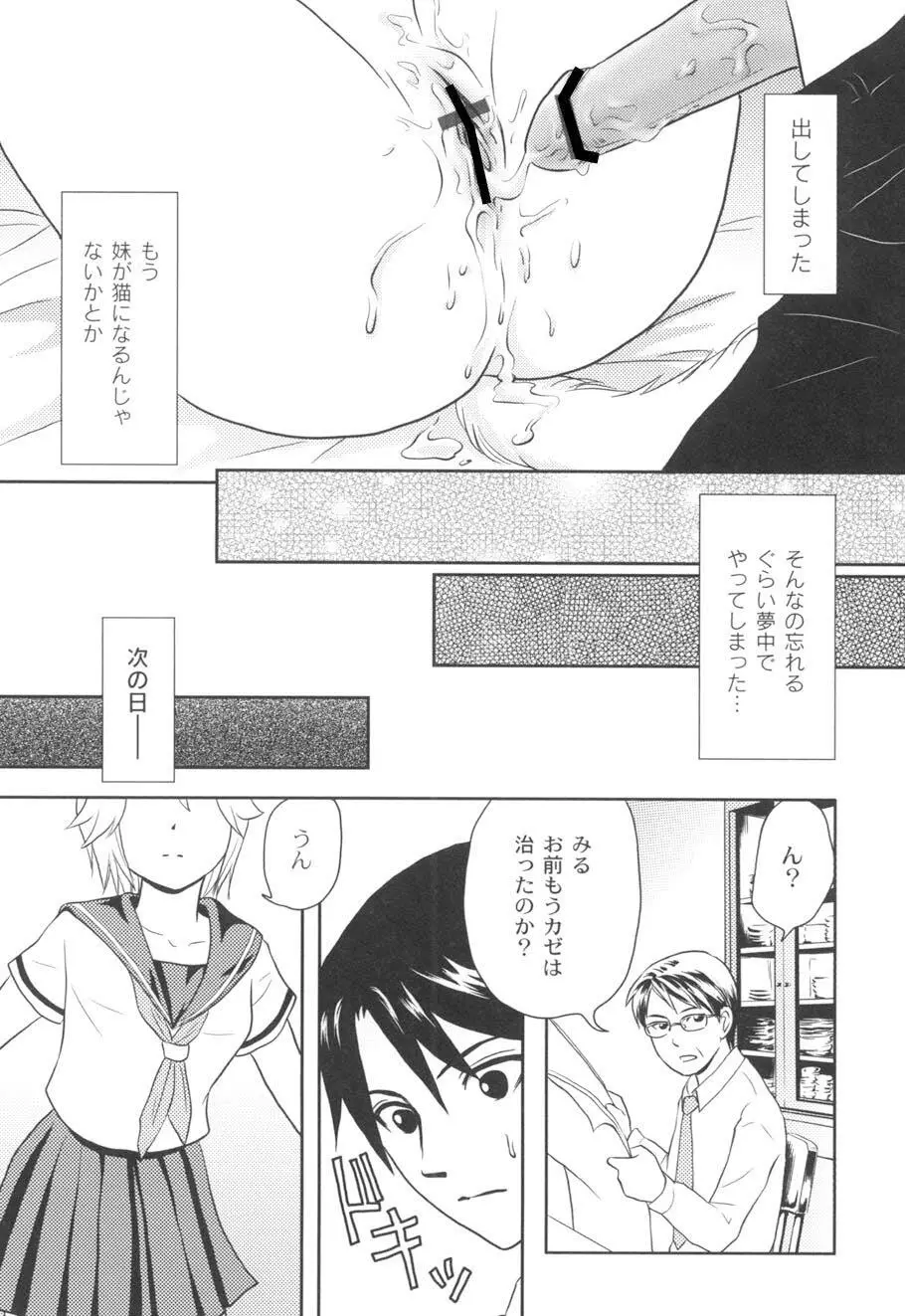 濡れるんです… Page.129