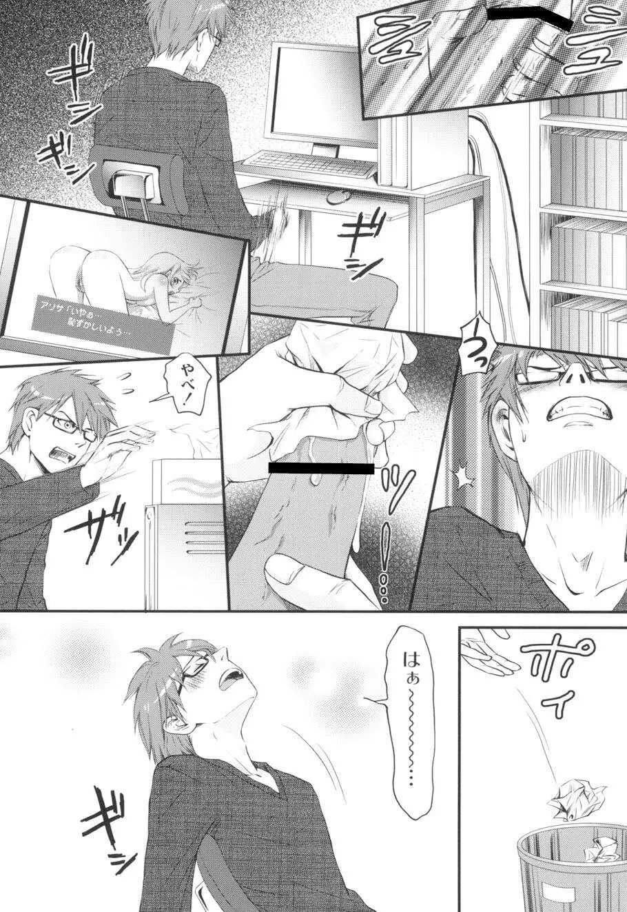 濡れるんです… Page.132