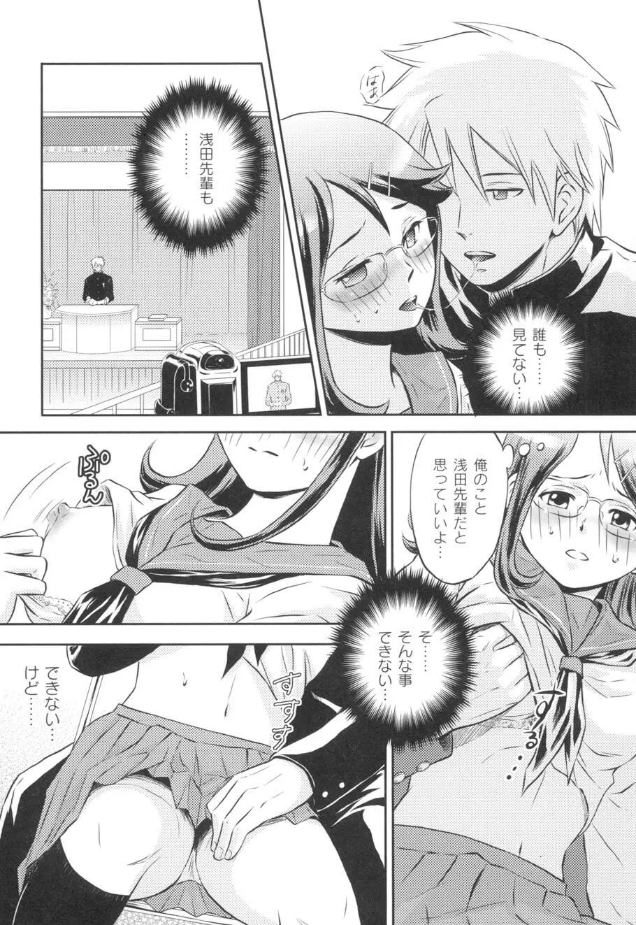 濡れるんです… Page.14