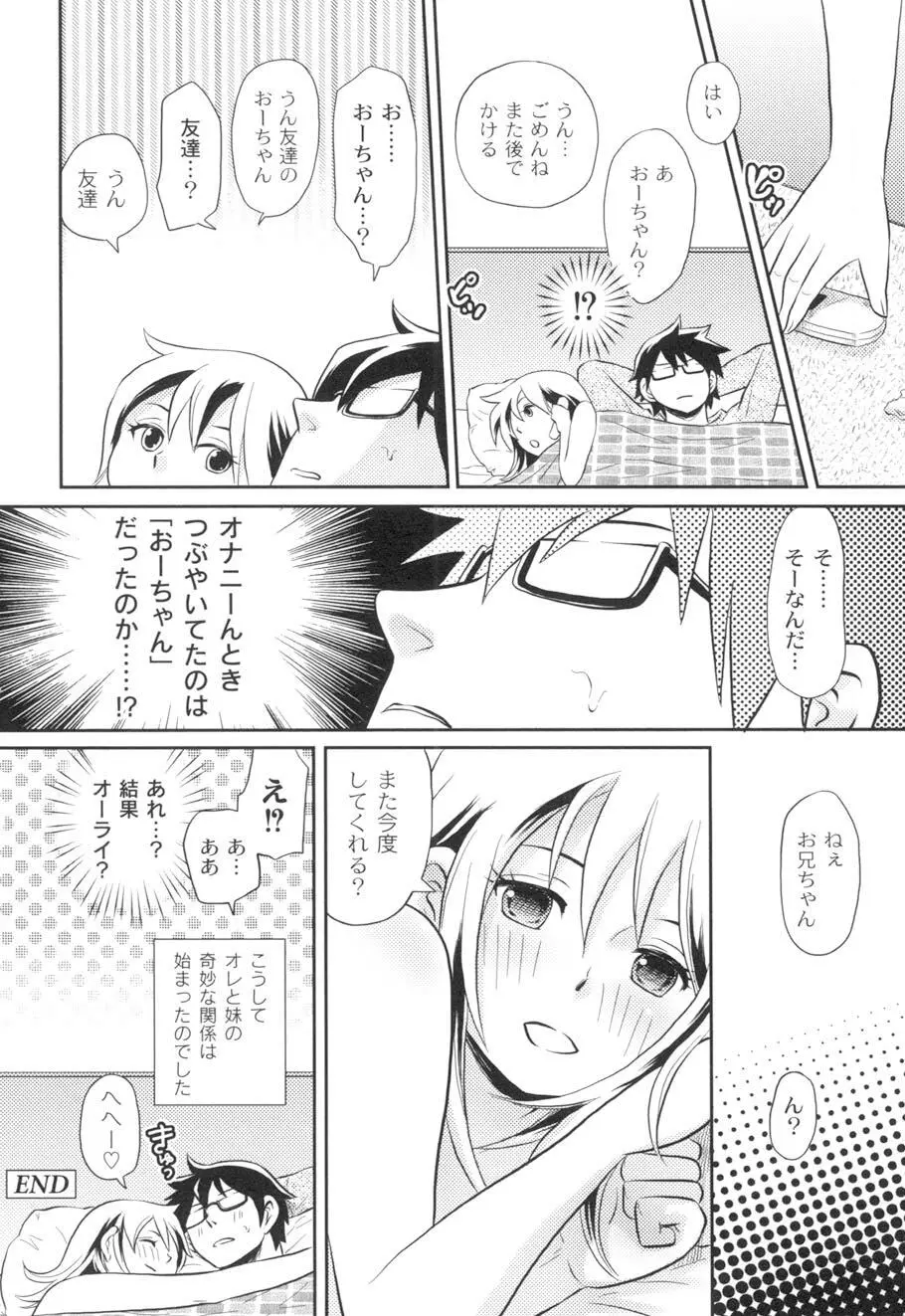 濡れるんです… Page.47