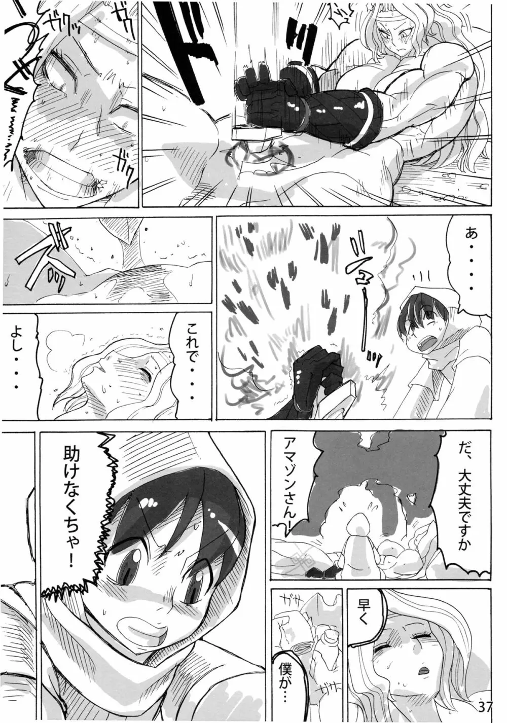 Violent Passion Page.36