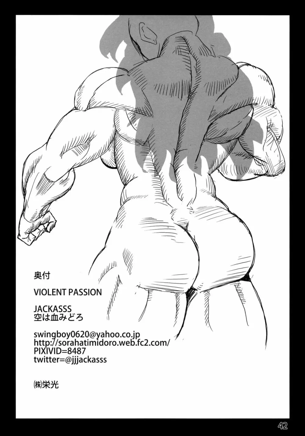 Violent Passion Page.41