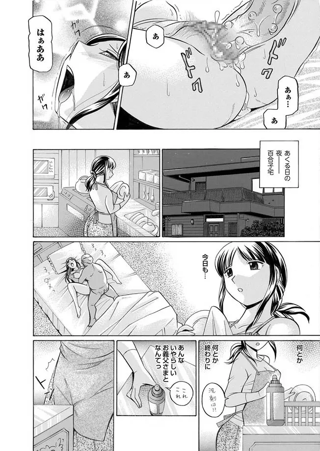 コミックマグナム Vol.3 Page.26