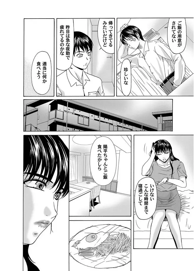 コミックマグナム Vol.3 Page.50